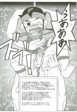 Page 6 of Inazuma Slave