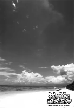 Page 4 of Waga Honoo de Oborejininasai