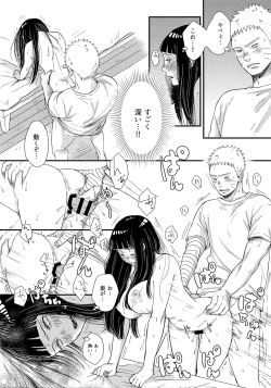 Page 12 of Hajimete no xxx