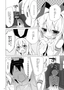 Page 12 of 23.4do KanColle Soushuuhen