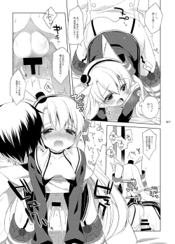 Page 87 of 23.4do KanColle Soushuuhen