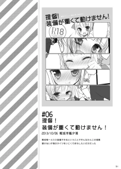 Page 91 of 23.4do KanColle Soushuuhen