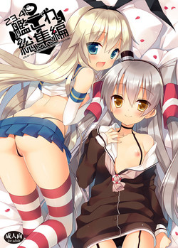 Download 23.4do KanColle Soushuuhen