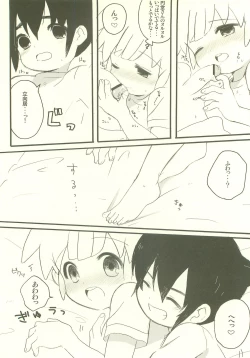 Page 11 of Kami-sama no Iu Toori