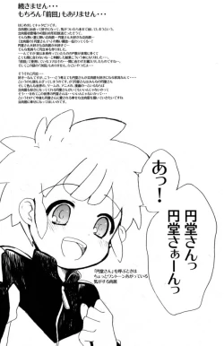 Page 20 of Touch me, you can it!