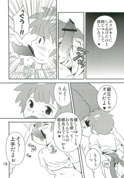 Page 17 of Tachimukai ga nanka Ecchii Koto Shiteru Hon