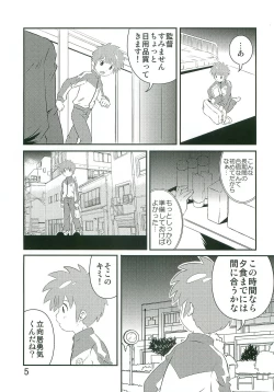 Page 4 of Tachimukai ga nanka Ecchii Koto Shiteru Hon