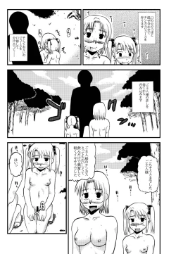 Page 6 of Okaa-san to Issho Shibano Hahako no Choukyou Sono 4