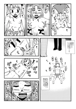 Page 19 of Okaa-san to Issho Shibano Hahako no Choukyou Sono 2