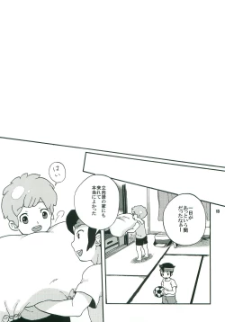 Page 12 of Sweet Devil