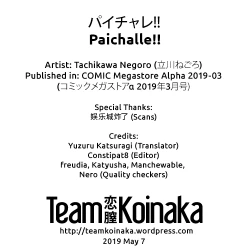 Page 21 of Paichalle!!