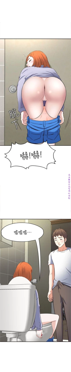 Page 109 of Roommate【第二季】