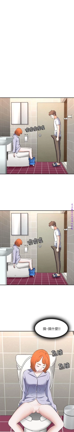 Page 114 of Roommate【第二季】