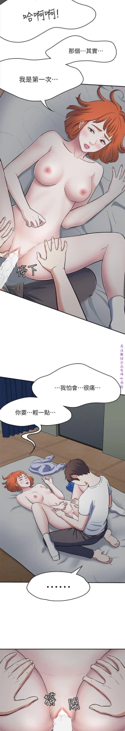 Page 127 of Roommate【第二季】