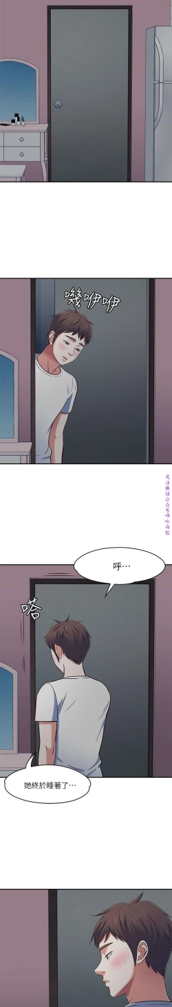 Page 129 of Roommate【第二季】