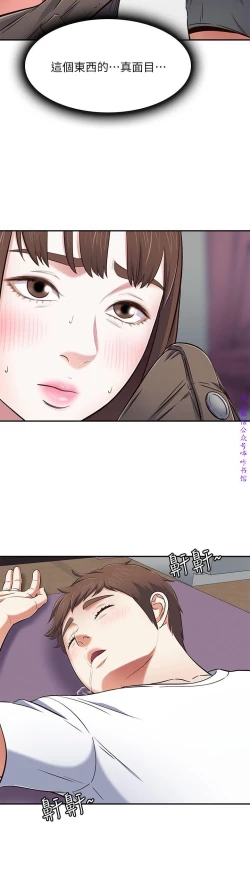 Page 137 of Roommate【第二季】