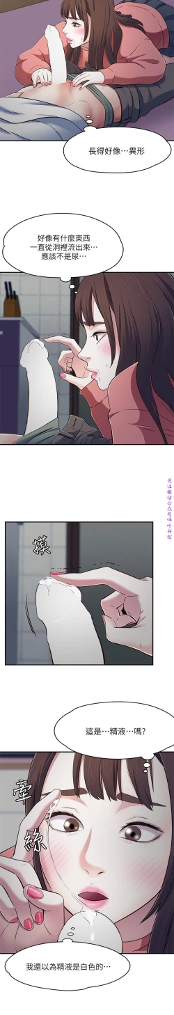 Page 145 of Roommate【第二季】