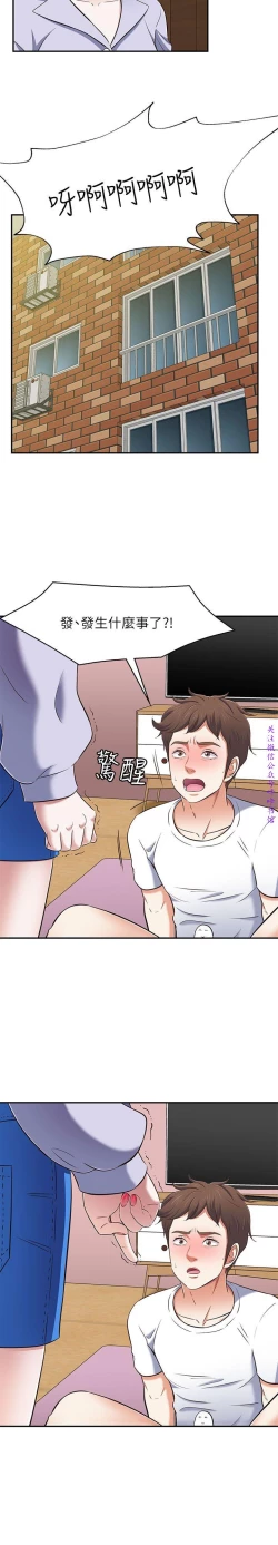 Page 161 of Roommate【第二季】