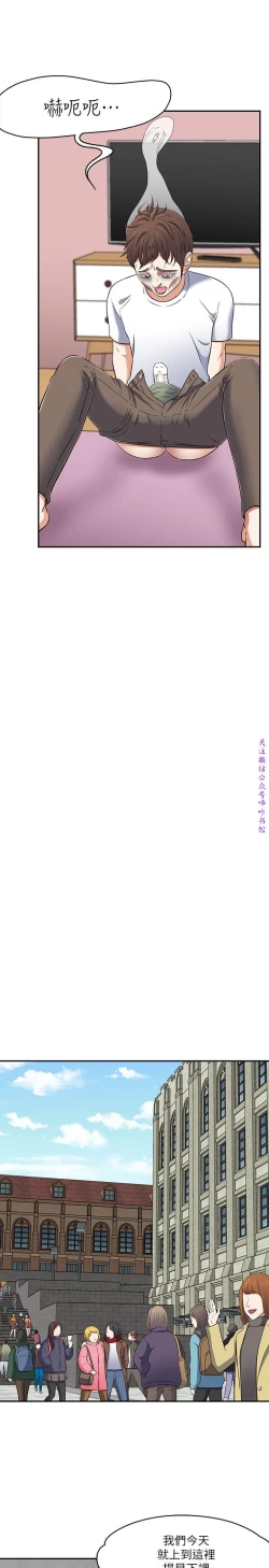 Page 162 of Roommate【第二季】