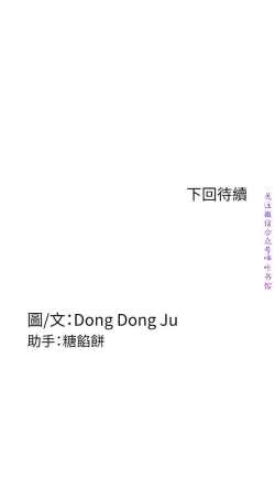 Page 171 of Roommate【第二季】