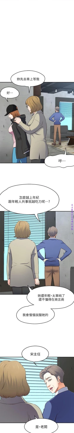 Page 178 of Roommate【第二季】