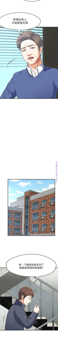 Page 179 of Roommate【第二季】