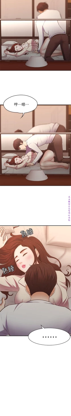Page 205 of Roommate【第二季】
