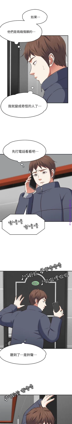 Page 209 of Roommate【第二季】