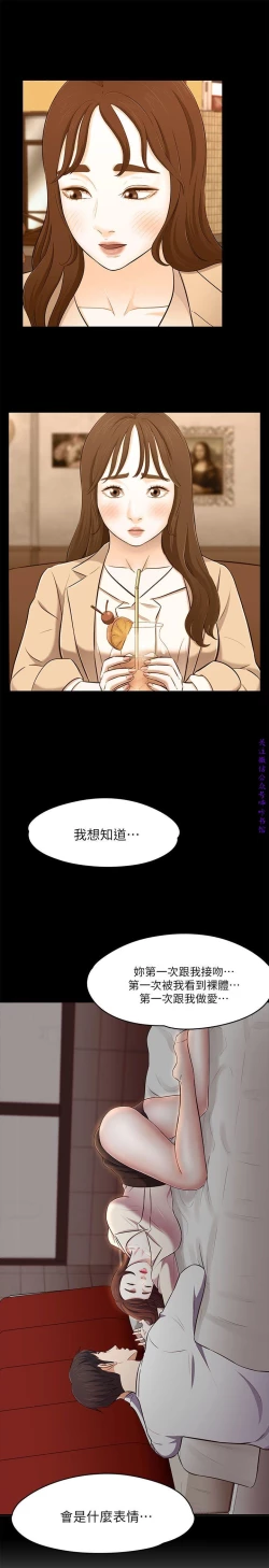 Page 221 of Roommate【第二季】