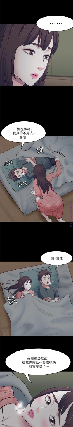 Page 258 of Roommate【第二季】