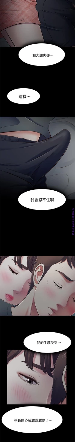 Page 264 of Roommate【第二季】