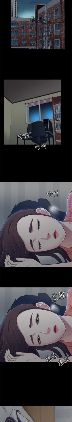 Page 283 of Roommate【第二季】