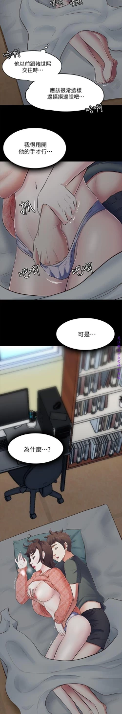 Page 292 of Roommate【第二季】