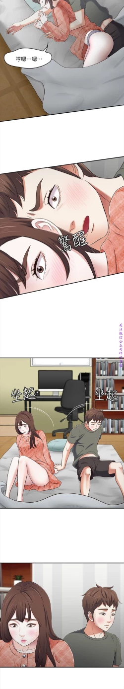 Page 294 of Roommate【第二季】