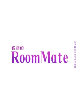 Page 316 of Roommate【第二季】