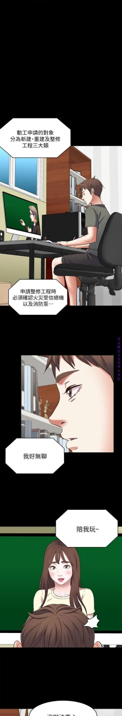 Page 321 of Roommate【第二季】