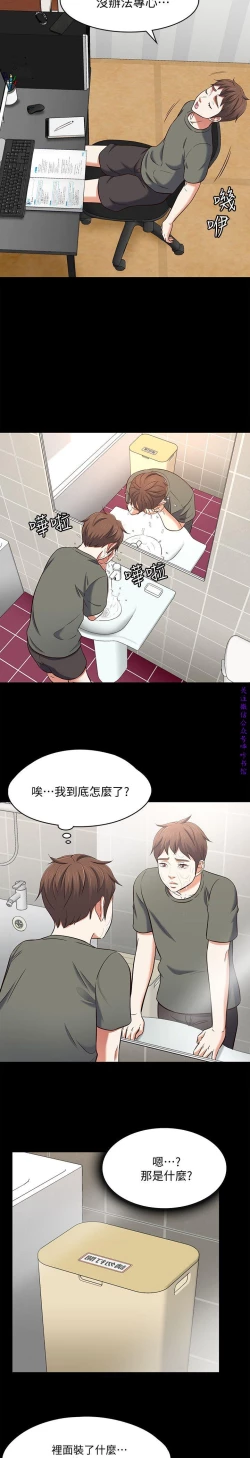 Page 322 of Roommate【第二季】