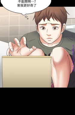 Page 323 of Roommate【第二季】