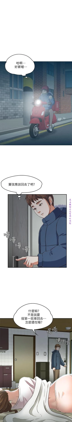 Page 34 of Roommate【第二季】