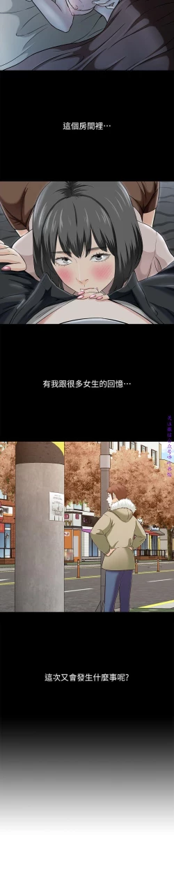 Page 3 of Roommate【第二季】