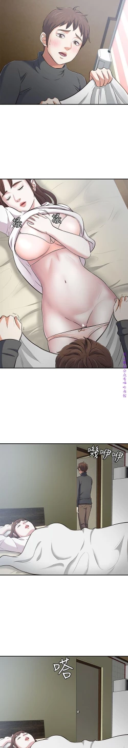 Page 47 of Roommate【第二季】