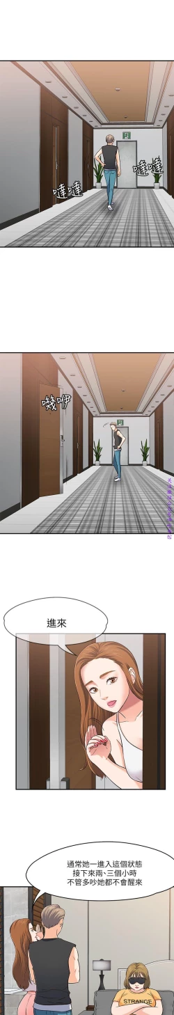 Page 52 of Roommate【第二季】