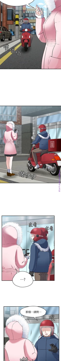 Page 6 of Roommate【第二季】