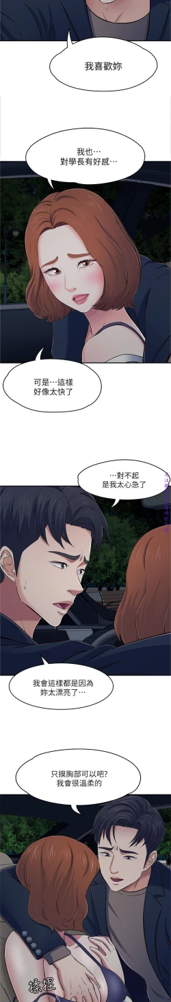 Page 79 of Roommate【第二季】