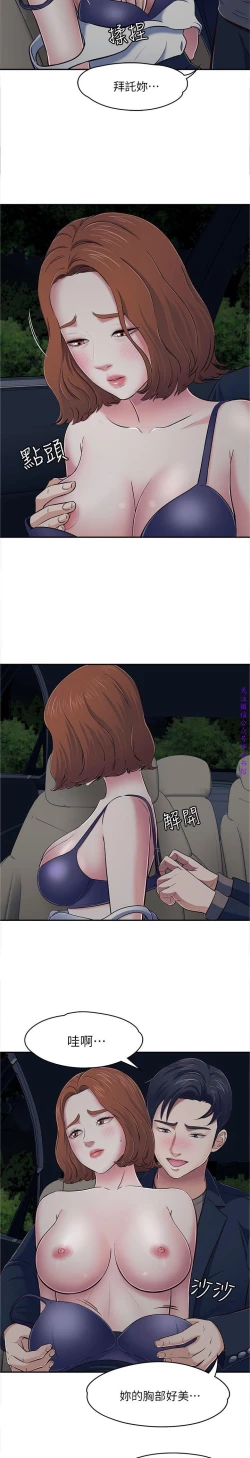 Page 80 of Roommate【第二季】