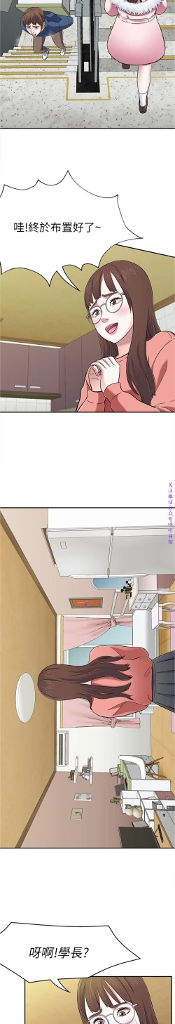 Page 89 of Roommate【第二季】