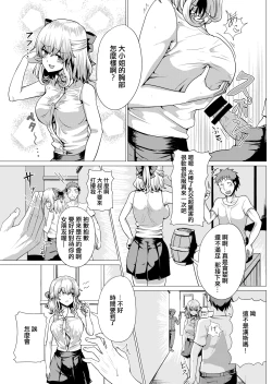 Page 13 of Ojou-sama Irekawari