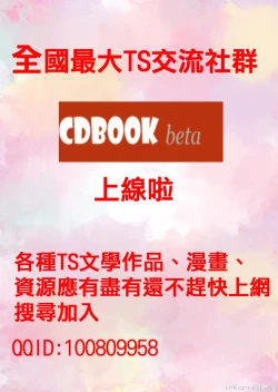 Page 33 of Ojou-sama Irekawari