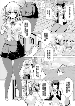 Page 5 of Ojou-sama Irekawari