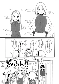 Page 44 of Let's play KAGE BUNSHIN!